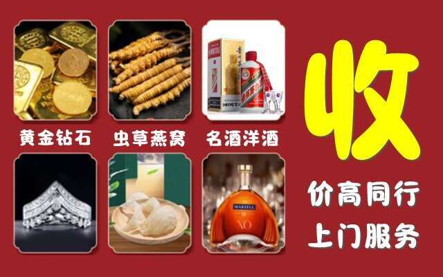 昌图县回收烟酒
