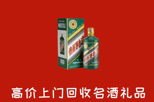昌图县回收五星茅台酒