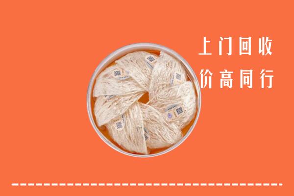 昌图县回收燕窝