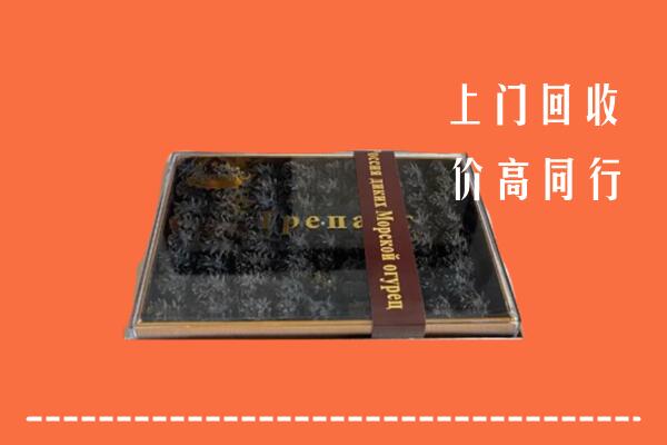 收购行情：昌图县回收礼盒海参